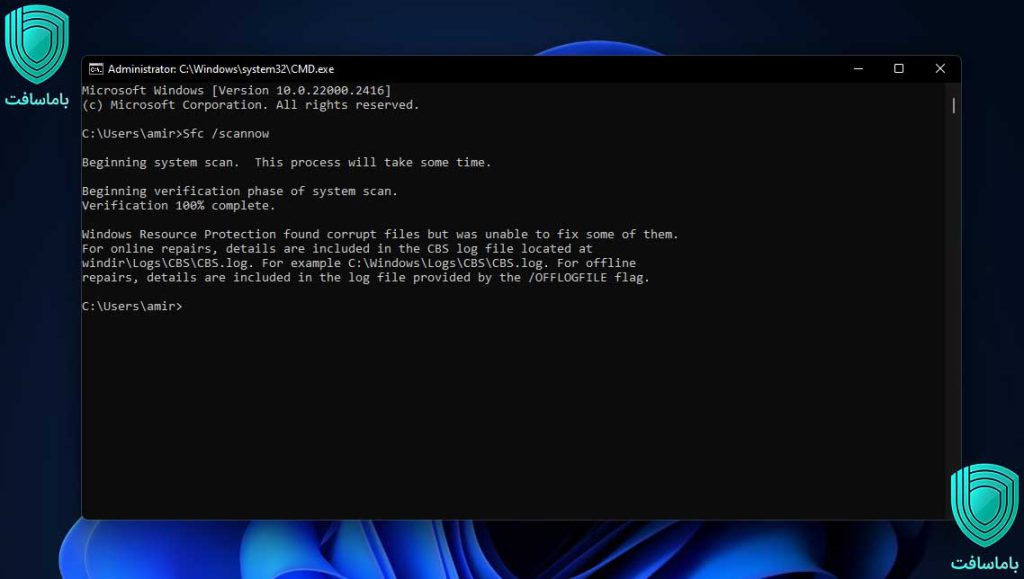اجرای کد Sfc /scannow در command line ویندوز 11